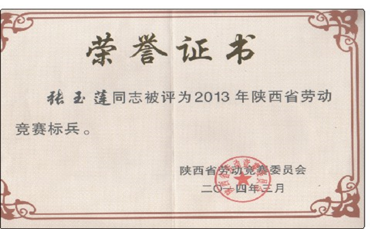 2022年张玉莲三八红旗手